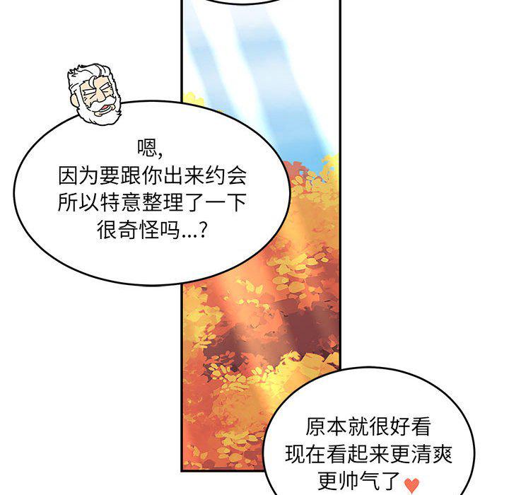 暴走漫画头像韩漫全集-第92话无删减无遮挡章节图片 