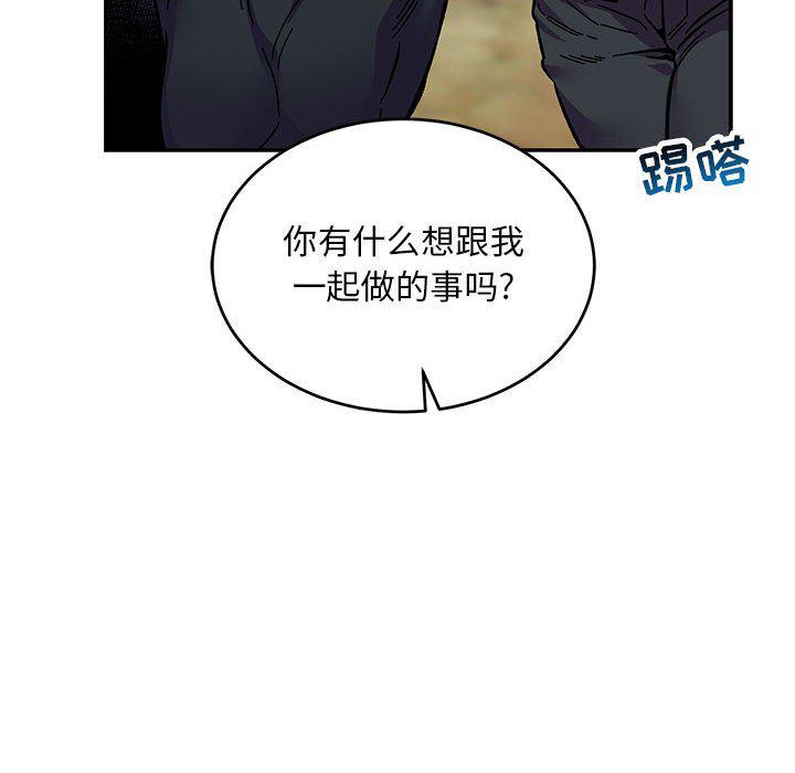 暴走漫画头像韩漫全集-第92话无删减无遮挡章节图片 