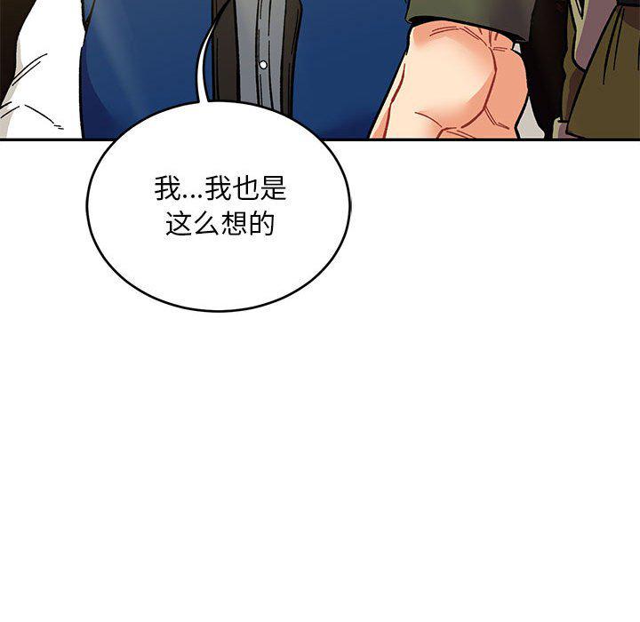 暴走漫画头像韩漫全集-第92话无删减无遮挡章节图片 