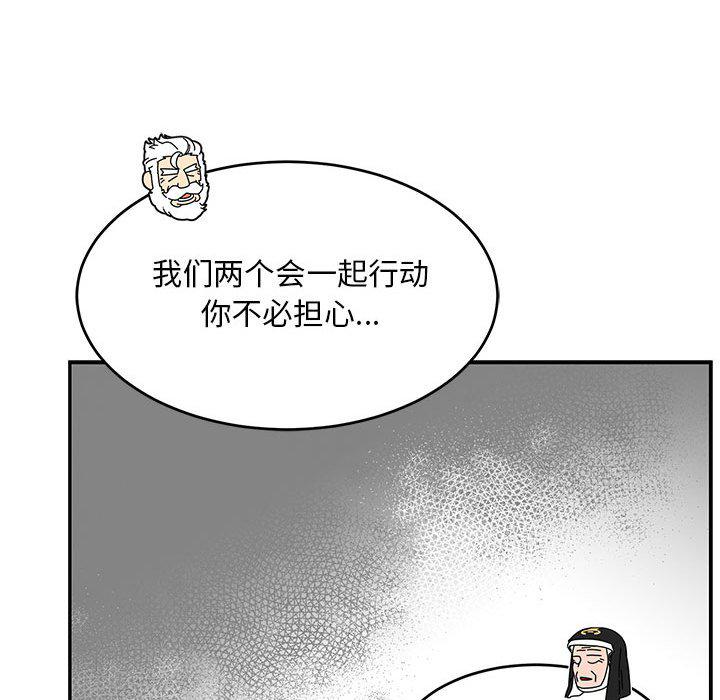 暴走漫画头像韩漫全集-第92话无删减无遮挡章节图片 