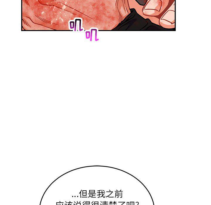 暴走漫画头像韩漫全集-第92话无删减无遮挡章节图片 
