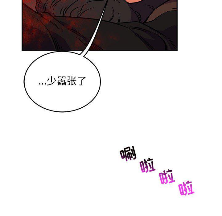 暴走漫画头像韩漫全集-第92话无删减无遮挡章节图片 