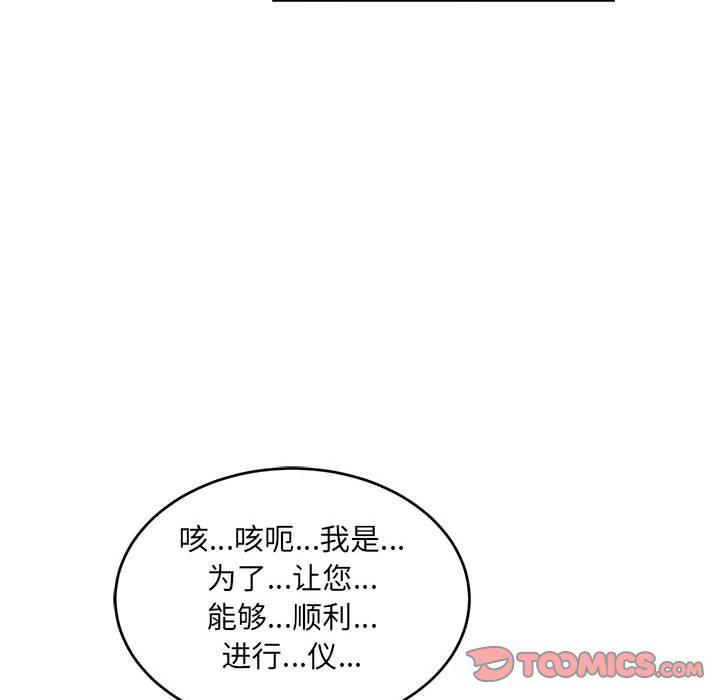 暴走漫画头像韩漫全集-第92话无删减无遮挡章节图片 