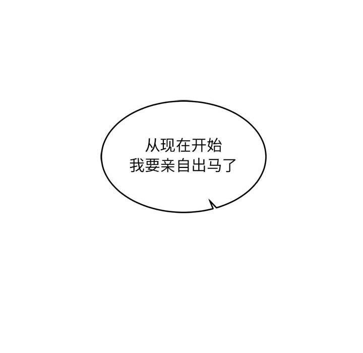 暴走漫画头像韩漫全集-第92话无删减无遮挡章节图片 