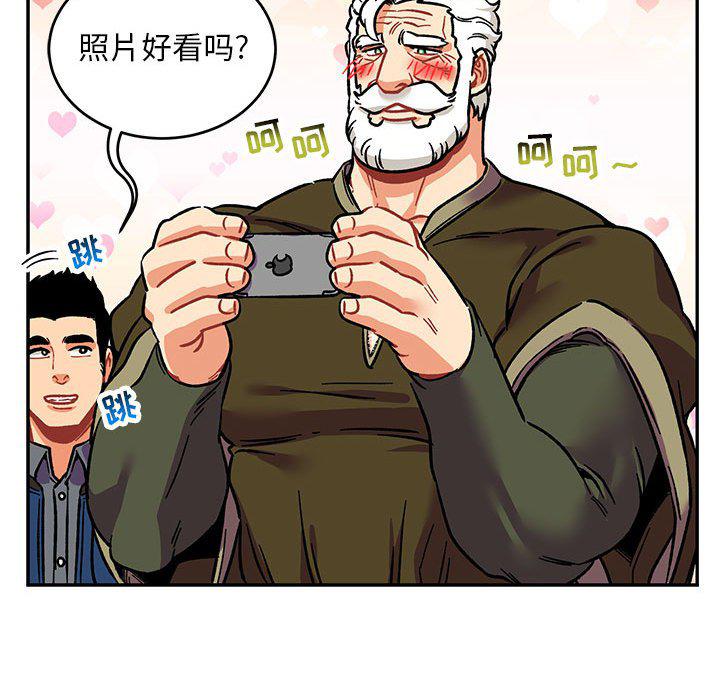暴走漫画头像韩漫全集-第92话无删减无遮挡章节图片 