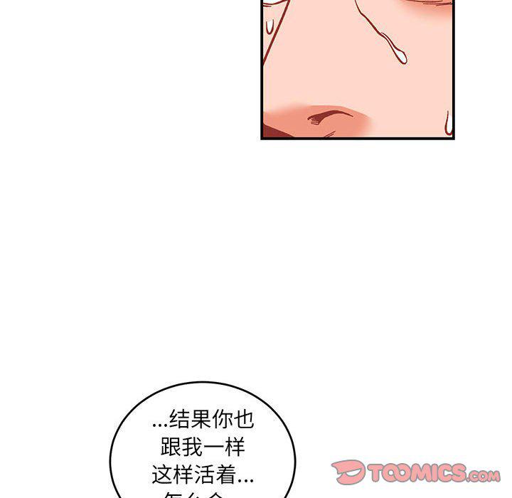 暴走漫画头像韩漫全集-第92话无删减无遮挡章节图片 