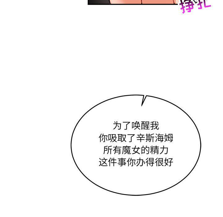 暴走漫画头像韩漫全集-第92话无删减无遮挡章节图片 