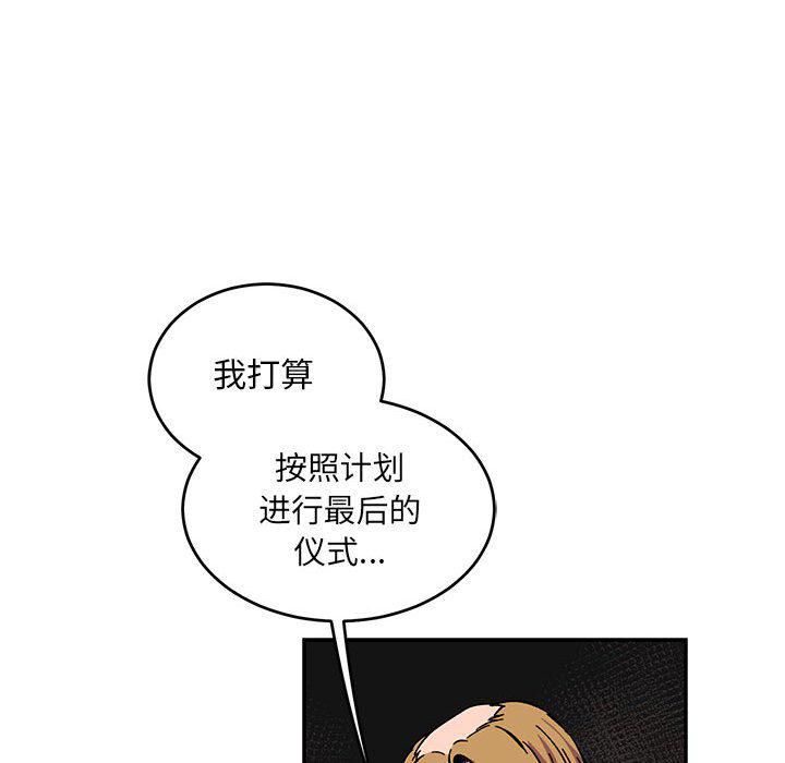 暴走漫画头像韩漫全集-第92话无删减无遮挡章节图片 