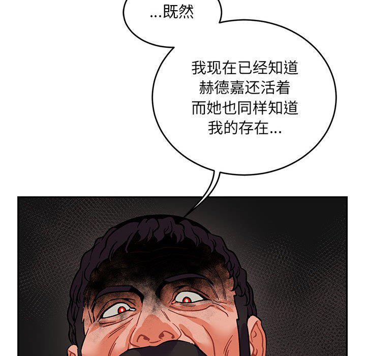 暴走漫画头像韩漫全集-第92话无删减无遮挡章节图片 