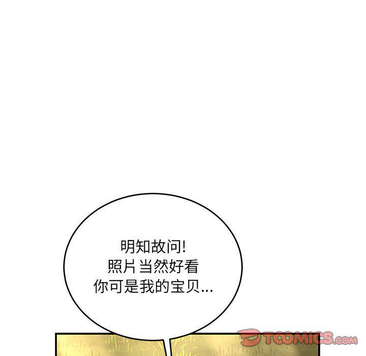 暴走漫画头像韩漫全集-第92话无删减无遮挡章节图片 