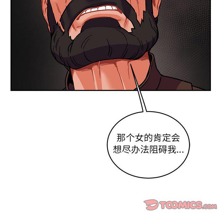 暴走漫画头像韩漫全集-第92话无删减无遮挡章节图片 