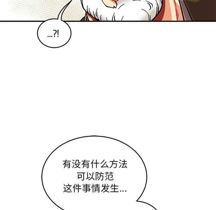 暴走漫画头像韩漫全集-第92话无删减无遮挡章节图片 