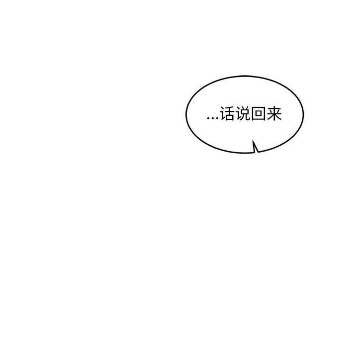 暴走漫画头像韩漫全集-第92话无删减无遮挡章节图片 