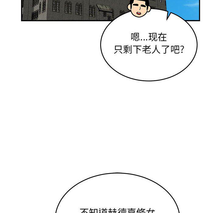 暴走漫画头像韩漫全集-第92话无删减无遮挡章节图片 
