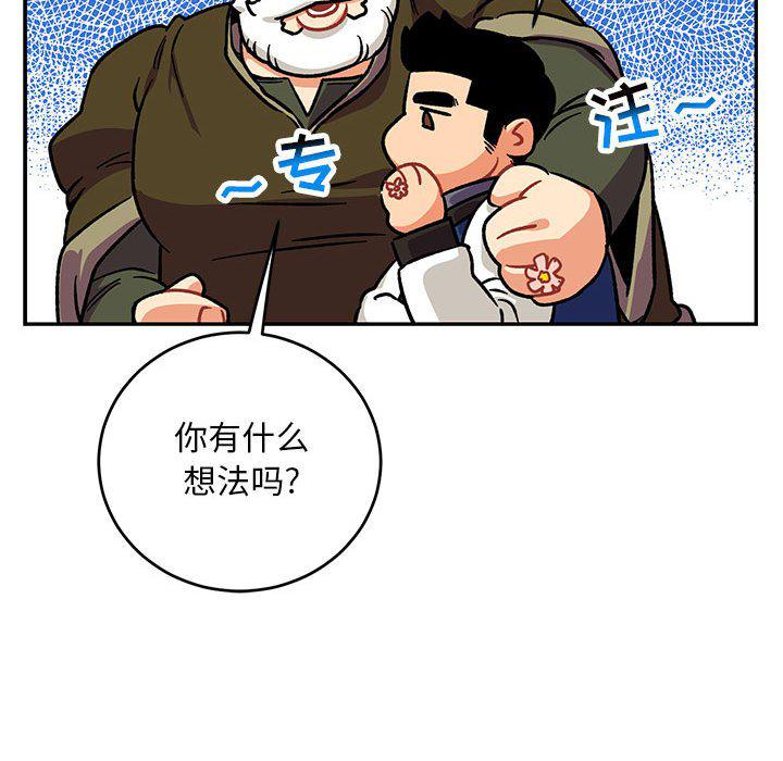 暴走漫画头像韩漫全集-第92话无删减无遮挡章节图片 