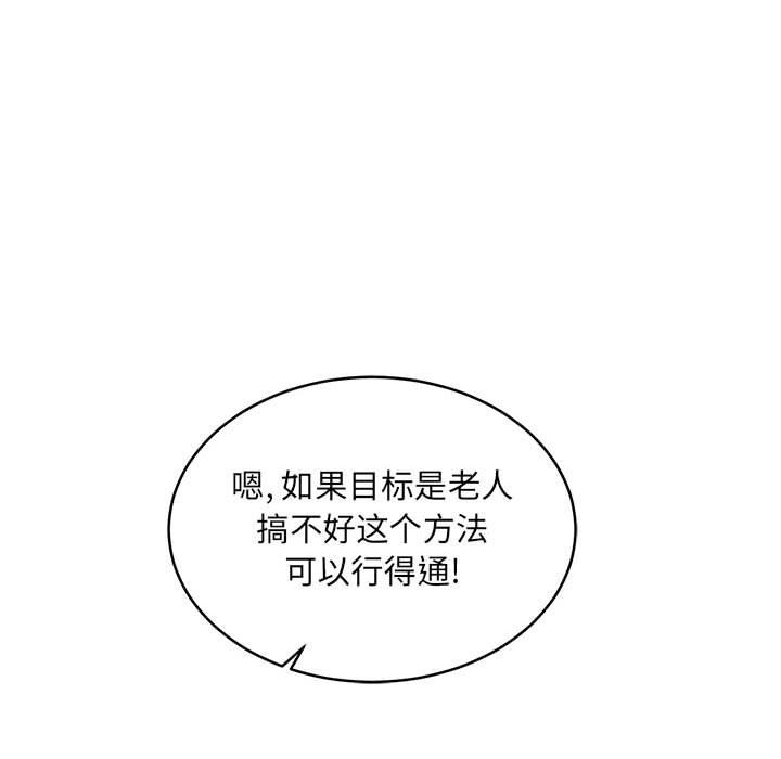 暴走漫画头像韩漫全集-第92话无删减无遮挡章节图片 