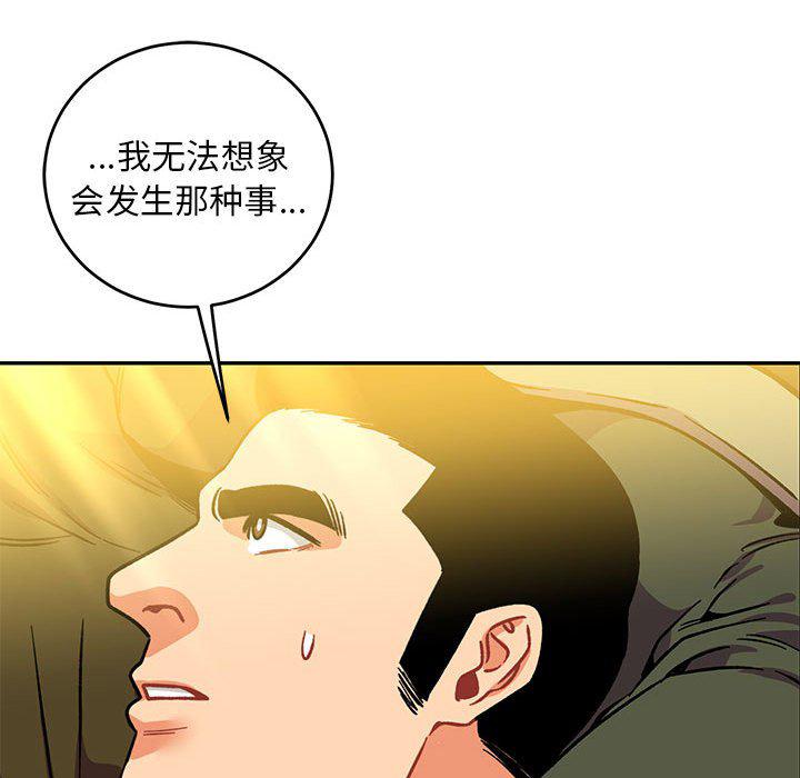暴走漫画头像韩漫全集-第92话无删减无遮挡章节图片 