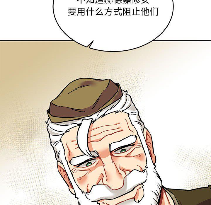 暴走漫画头像韩漫全集-第92话无删减无遮挡章节图片 