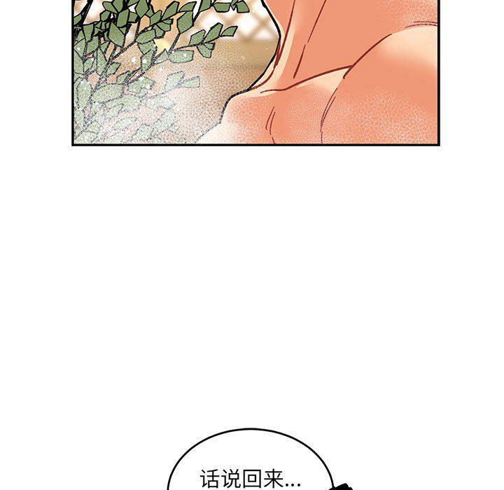 暴走漫画头像韩漫全集-第93话无删减无遮挡章节图片 