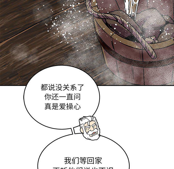 暴走漫画头像韩漫全集-第93话无删减无遮挡章节图片 
