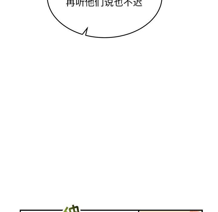 暴走漫画头像韩漫全集-第93话无删减无遮挡章节图片 