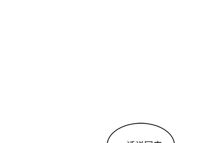 暴走漫画头像韩漫全集-第93话无删减无遮挡章节图片 