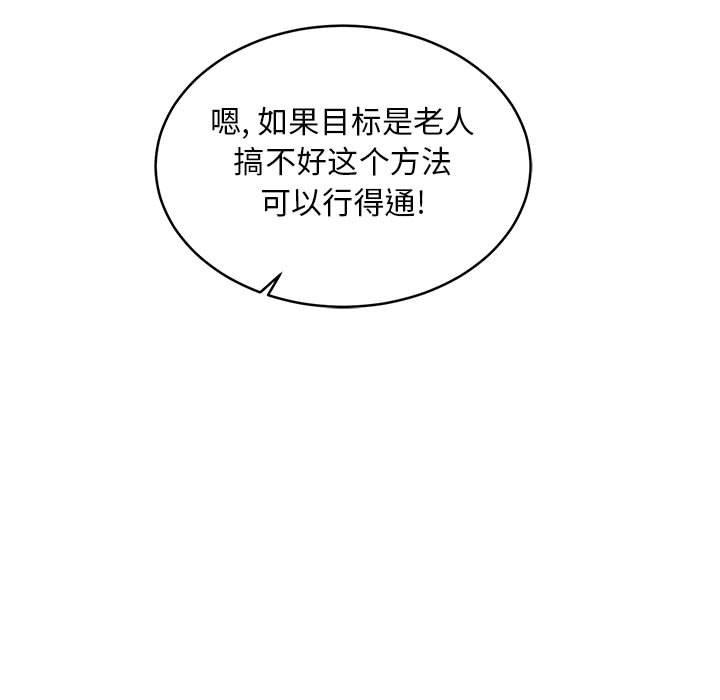 暴走漫画头像韩漫全集-第93话无删减无遮挡章节图片 