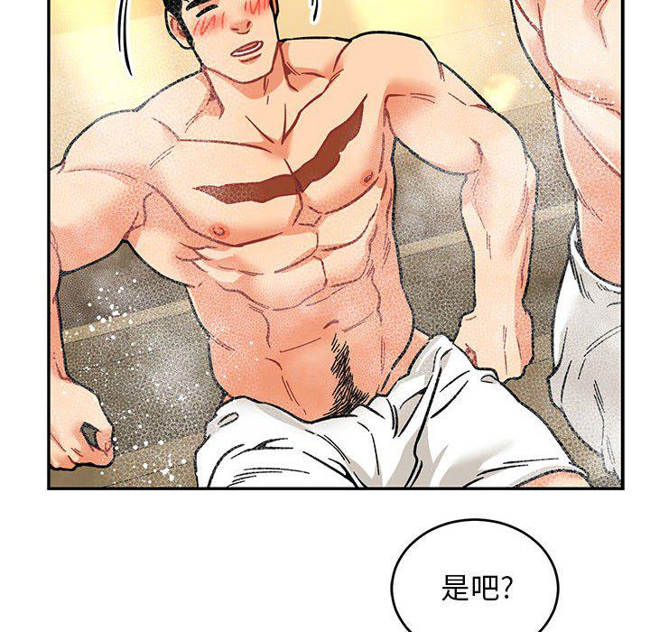 暴走漫画头像韩漫全集-第93话无删减无遮挡章节图片 