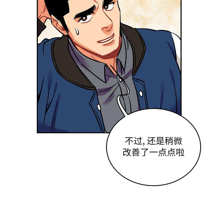 暴走漫画头像韩漫全集-第93话无删减无遮挡章节图片 