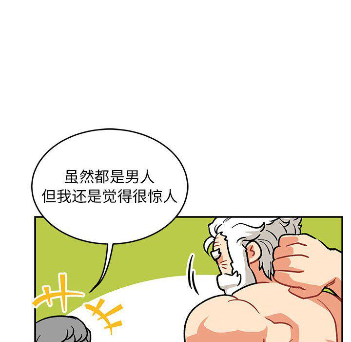 暴走漫画头像韩漫全集-第93话无删减无遮挡章节图片 