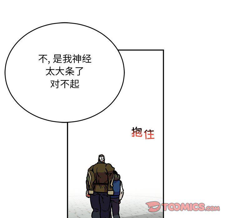 暴走漫画头像韩漫全集-第93话无删减无遮挡章节图片 