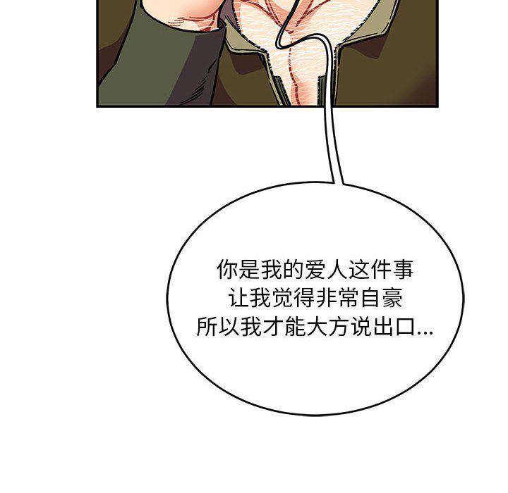 暴走漫画头像韩漫全集-第93话无删减无遮挡章节图片 