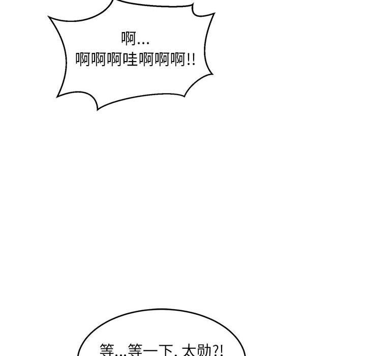 暴走漫画头像韩漫全集-第93话无删减无遮挡章节图片 