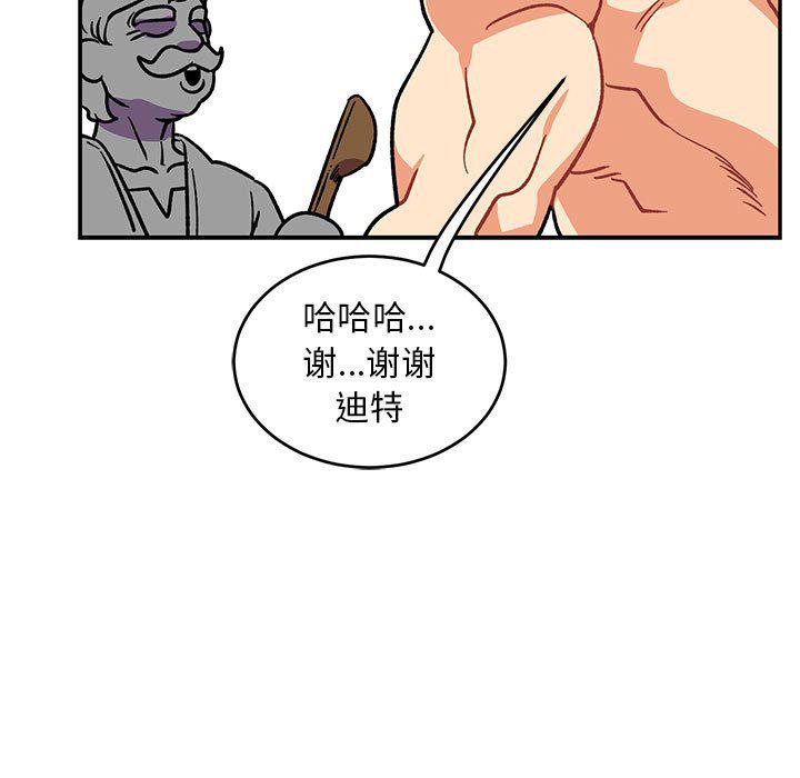 暴走漫画头像韩漫全集-第93话无删减无遮挡章节图片 