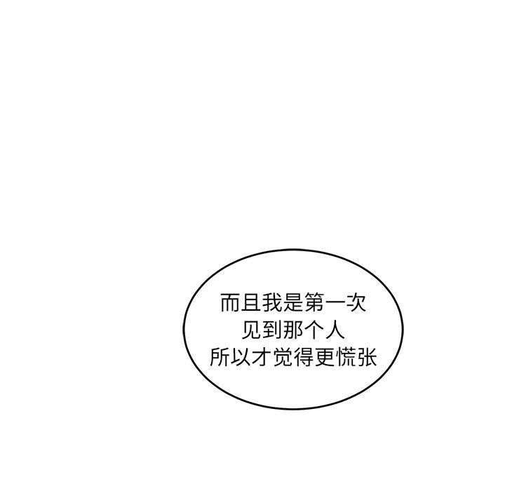 暴走漫画头像韩漫全集-第93话无删减无遮挡章节图片 