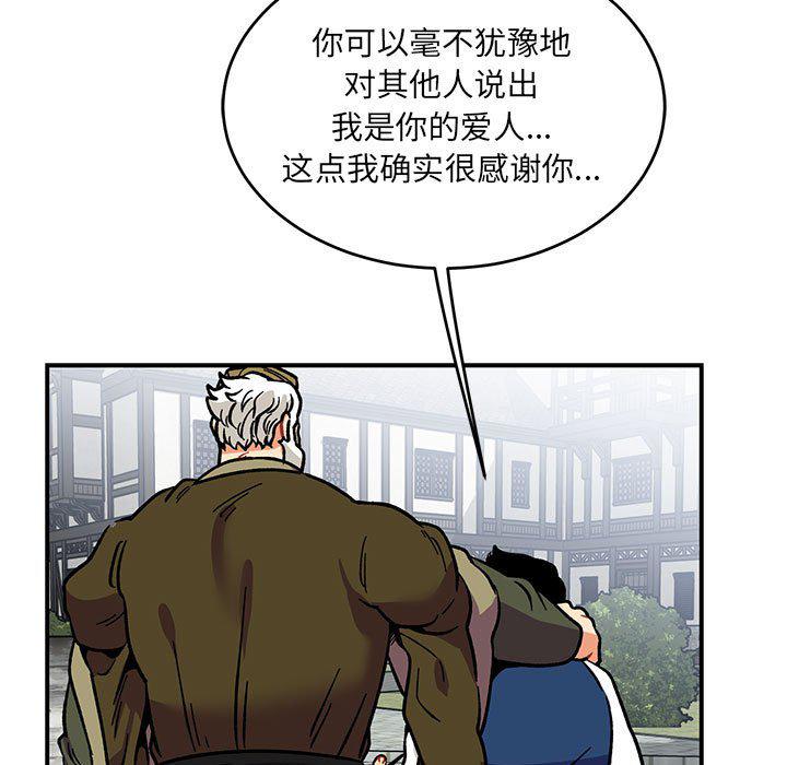 暴走漫画头像韩漫全集-第93话无删减无遮挡章节图片 