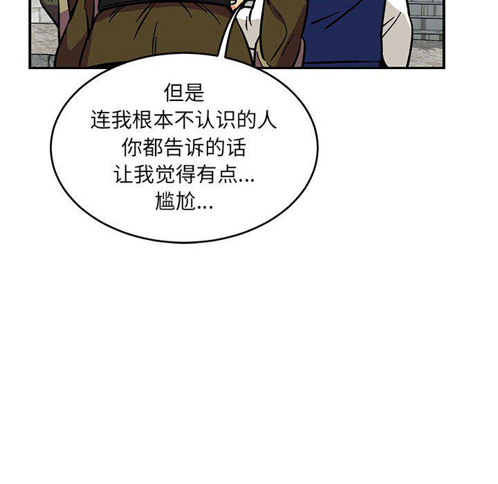 暴走漫画头像韩漫全集-第93话无删减无遮挡章节图片 