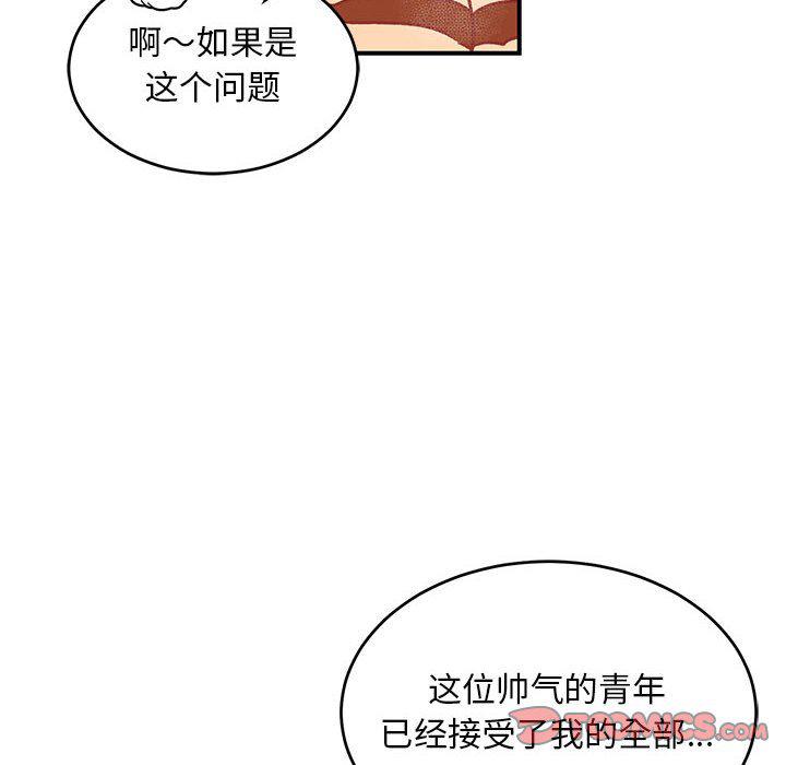 暴走漫画头像韩漫全集-第93话无删减无遮挡章节图片 