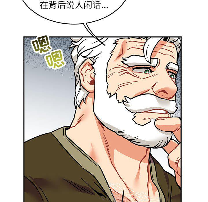 暴走漫画头像韩漫全集-第93话无删减无遮挡章节图片 
