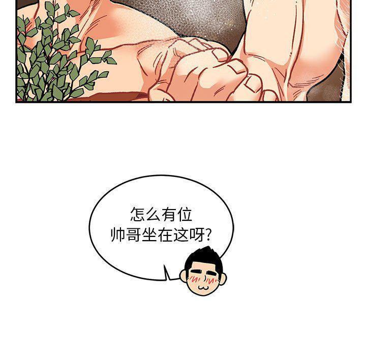 暴走漫画头像韩漫全集-第93话无删减无遮挡章节图片 