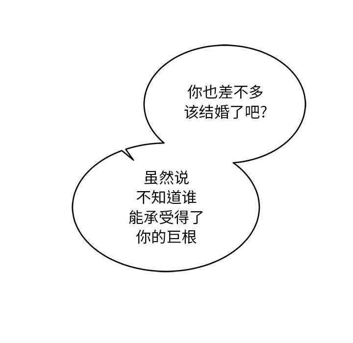 暴走漫画头像韩漫全集-第93话无删减无遮挡章节图片 