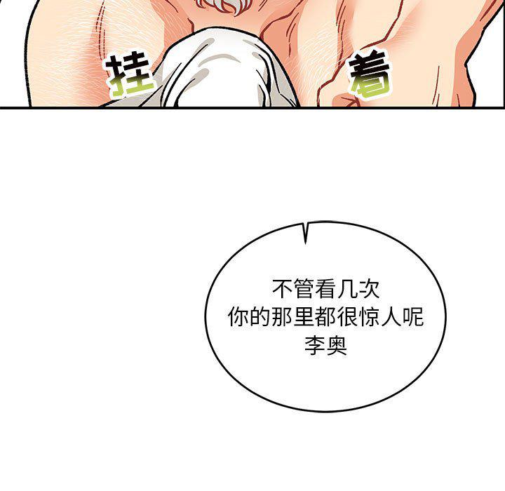 暴走漫画头像韩漫全集-第93话无删减无遮挡章节图片 