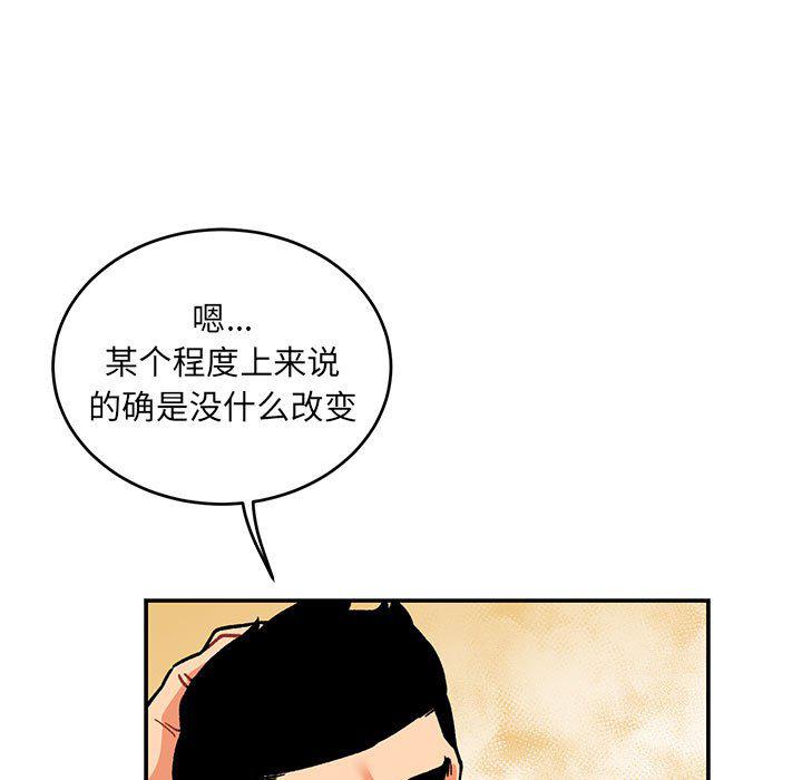 暴走漫画头像韩漫全集-第93话无删减无遮挡章节图片 