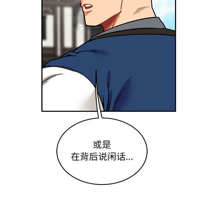 暴走漫画头像韩漫全集-第93话无删减无遮挡章节图片 