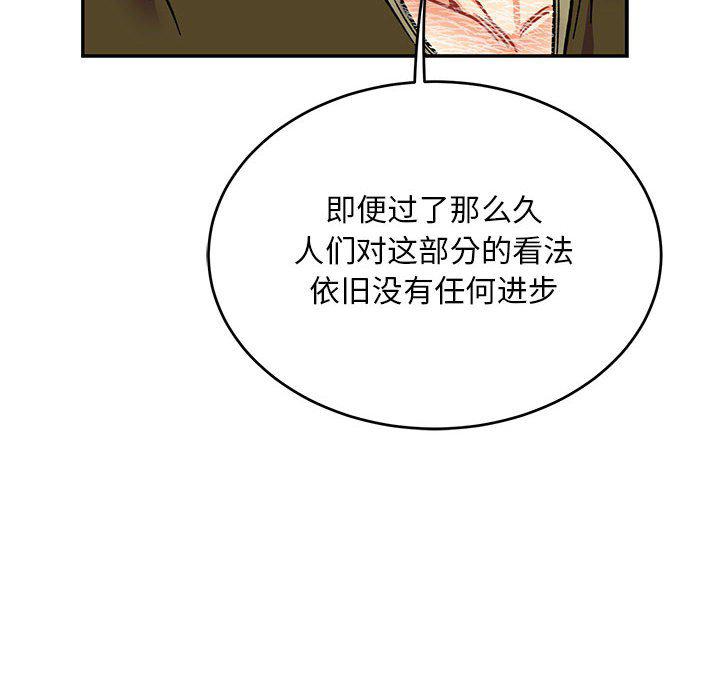 暴走漫画头像韩漫全集-第93话无删减无遮挡章节图片 