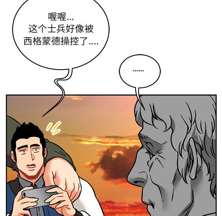 暴走漫画头像韩漫全集-第93话无删减无遮挡章节图片 