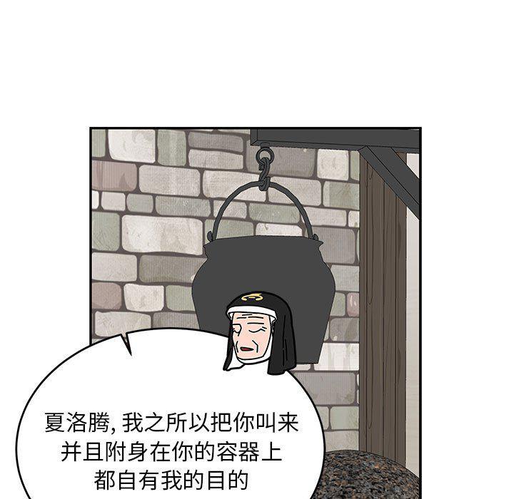 暴走漫画头像韩漫全集-第93话无删减无遮挡章节图片 