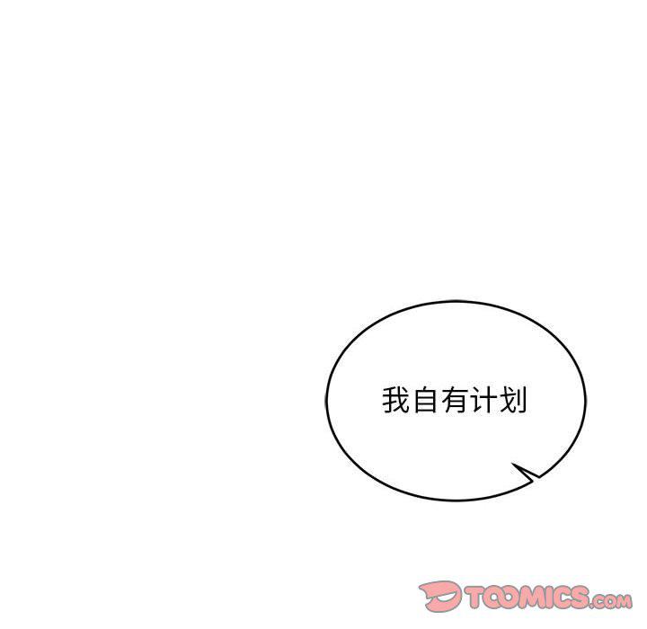 暴走漫画头像韩漫全集-第93话无删减无遮挡章节图片 