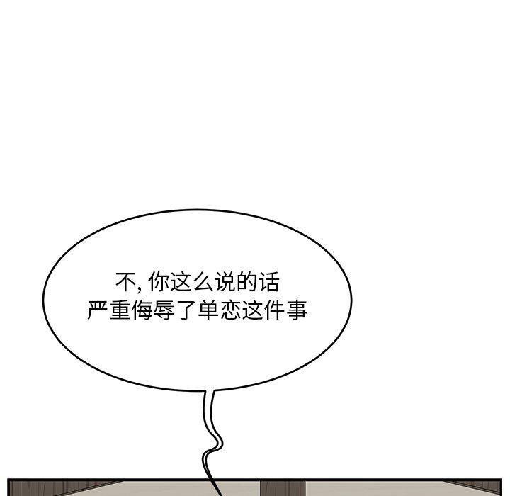暴走漫画头像韩漫全集-第93话无删减无遮挡章节图片 