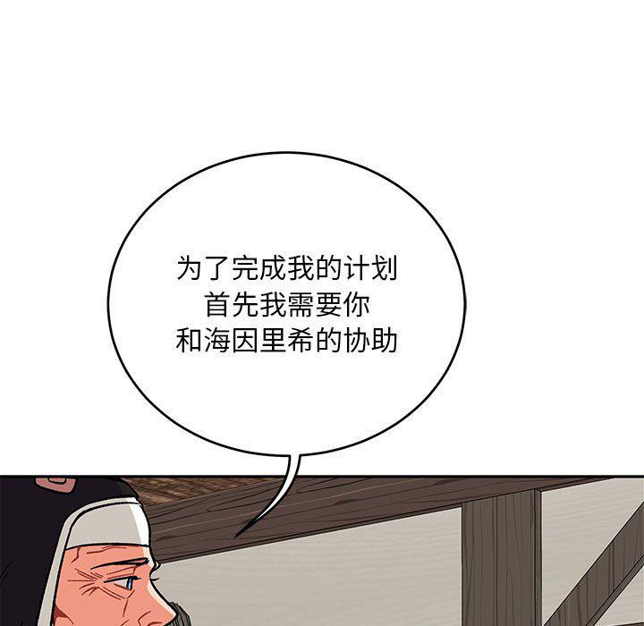 暴走漫画头像韩漫全集-第93话无删减无遮挡章节图片 